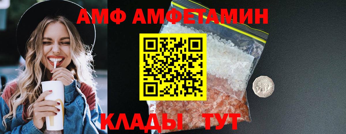 Amphetamine 97% Чернушка