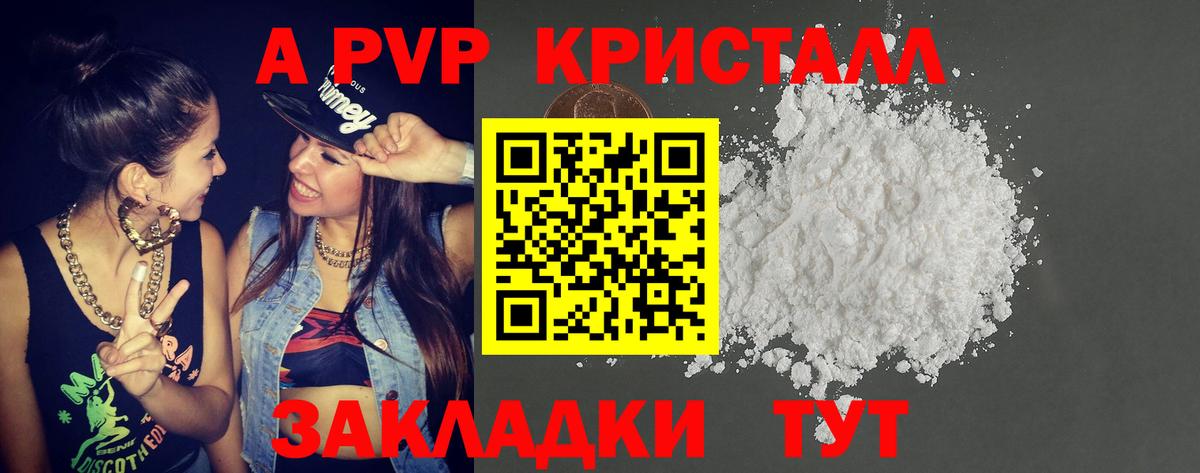 купить закладку  Alpha-PVP VHQ  Вход с VPN  A PVP Crystall  Alpha PVP  Чернушка  А ПВП крисы CK 