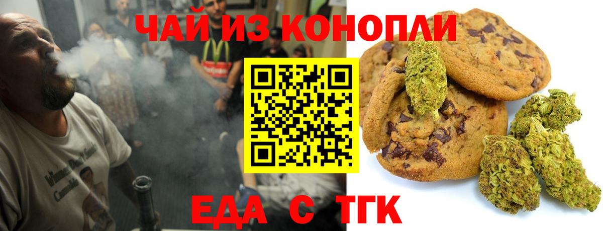 Чернушка  Cannafood конопля  Вход с VPN 