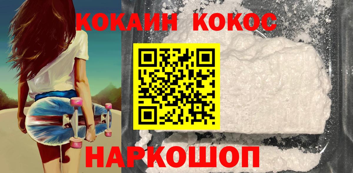 Cocaine  Вход с VPN  Чернушка  Кокаин Эквадор  КОКАИН Перу 