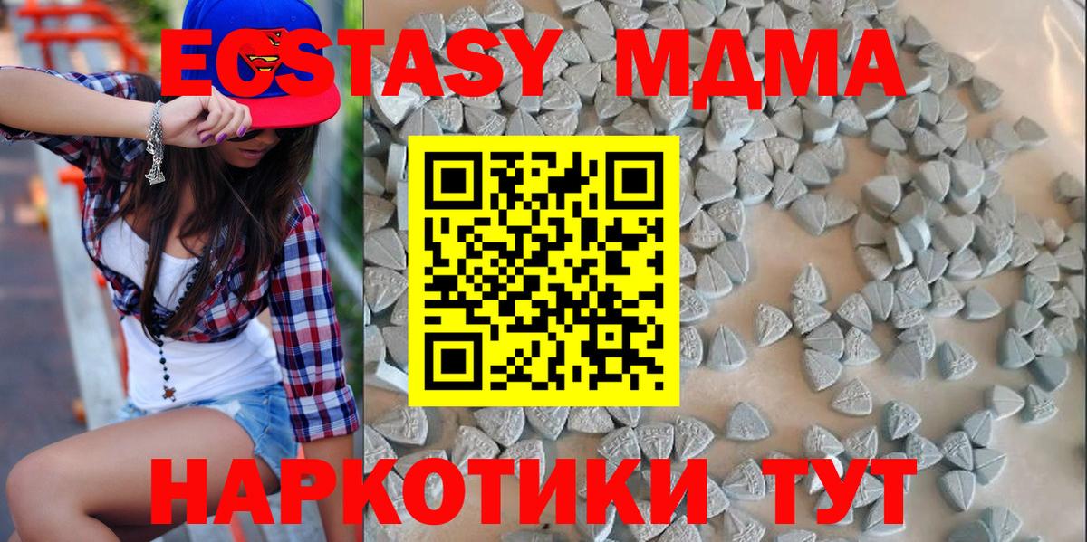 Чернушка  Ecstasy XTC  ЭКСТАЗИ  Вход с VPN 