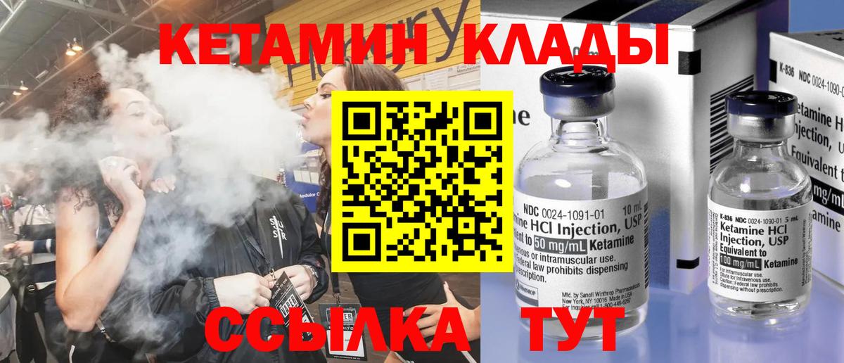 Чернушка  КЕТАМИН VHQ  Вход с VPN  Кетамин ketamine 
