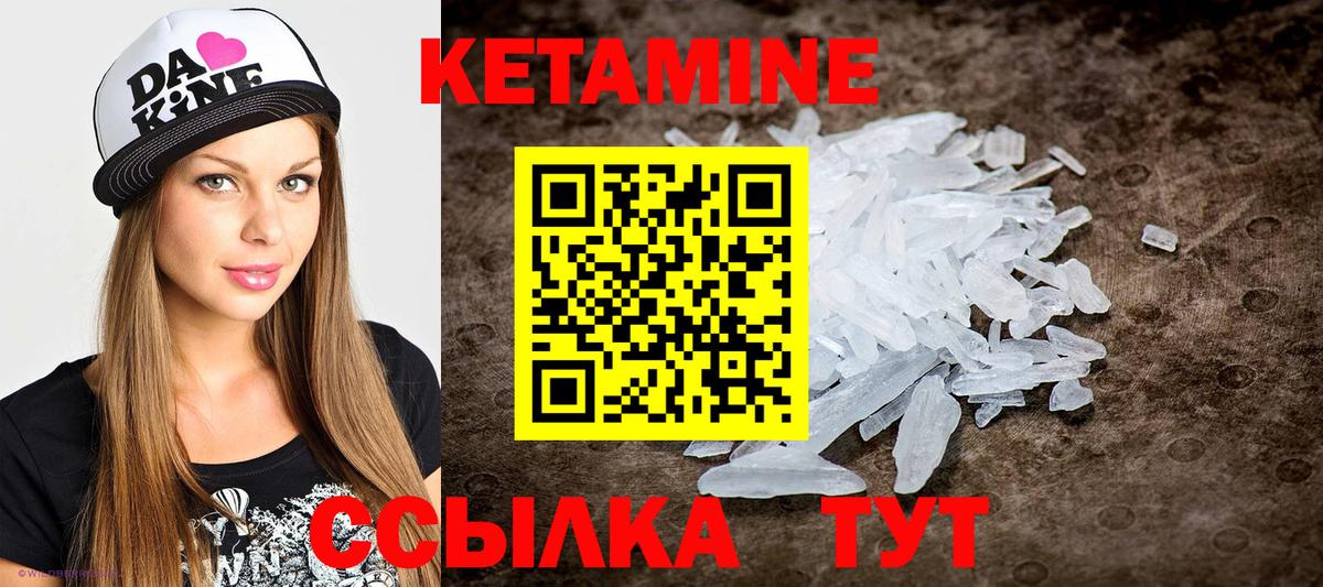 Кетамин ketamine Чернушка