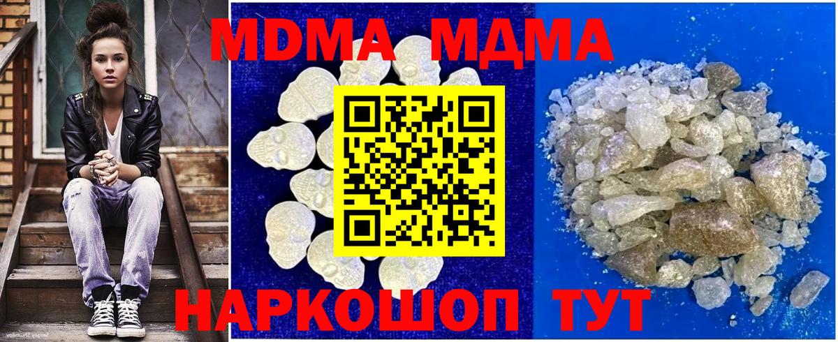 MDMA crystal  MDMA VHQ  Вход с VPN  Чернушка 