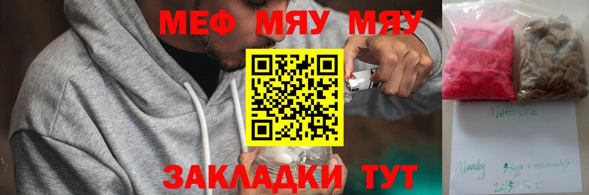 Мефедрон  Вход с VPN  МЯУ-МЯУ VHQ  Мефедрон  МЯУ-МЯУ 4 MMC  ссылка на мегу tor  Чернушка 