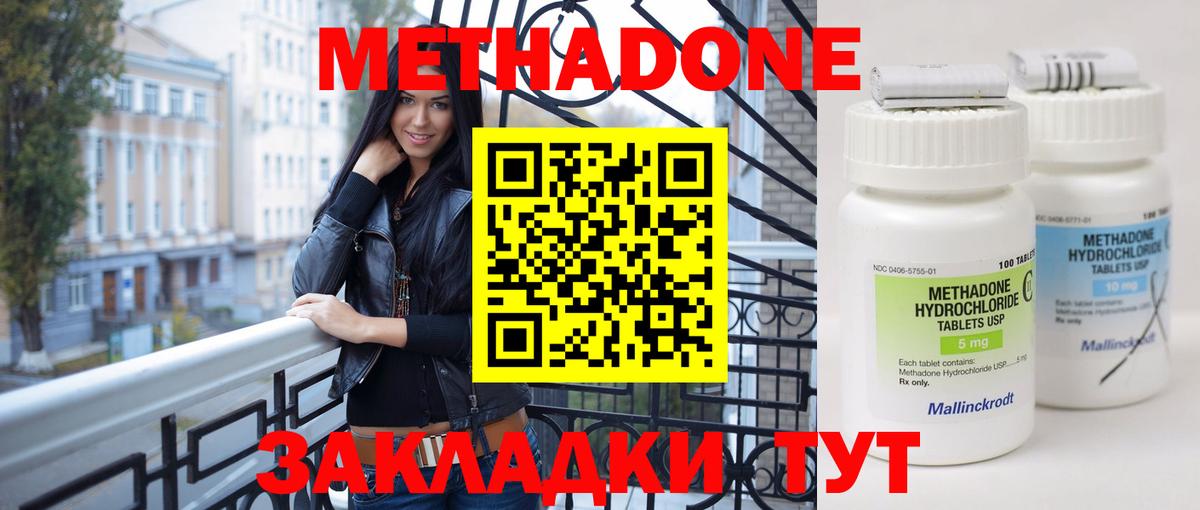 даркнет формула  Метадон methadone  Вход с VPN  Чернушка 