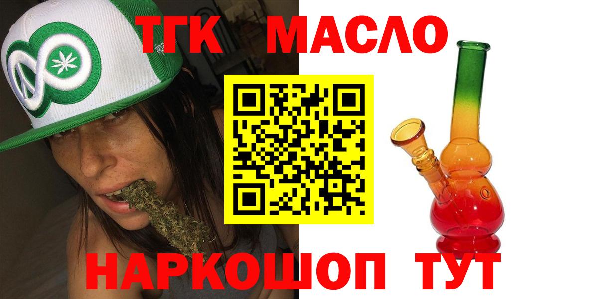 хочу   Вход с VPN  ТГК гашишное масло  Чернушка  ТГК Wax 