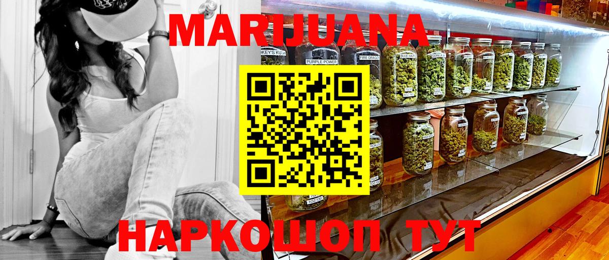 Марихуана THC 21% Чернушка